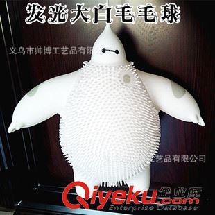 发泄球 发光大白发泄球 闪光大白毛毛球 创意发光发泄玩具 地摊热卖玩具-义乌市帅博工艺品提供发泄球 发光大白发泄球 闪光大白毛毛球 创意发光发泄玩具 地摊热卖玩具的相关介绍、产品、服务、图片、价格义乌市帅博工艺品、发光玩具;玩具车;闪光风车;闪光刀剑;闪光头箍