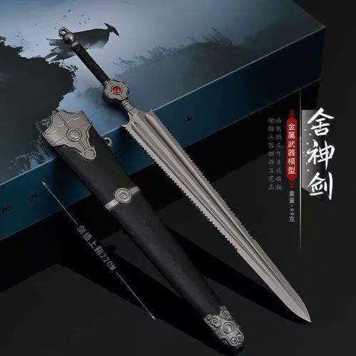 动漫周边武器模型工艺品摆件萧秋水长歌剑初雪剑22cm带鞘玩具刀剑 m