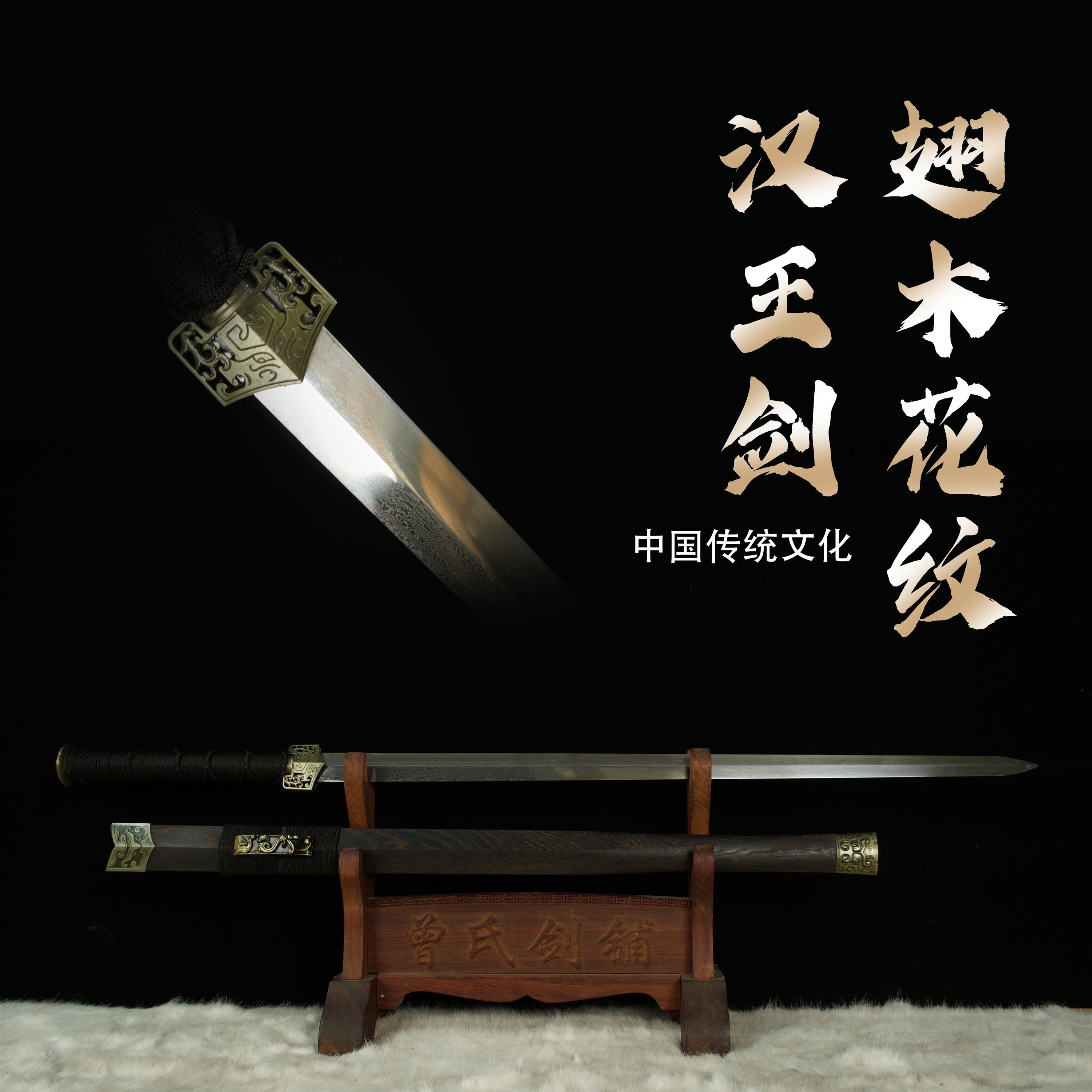 中国传统汉剑鸡翅木花纹钢汉王剑收藏工艺品冷兵器龙泉刀剑未开刃